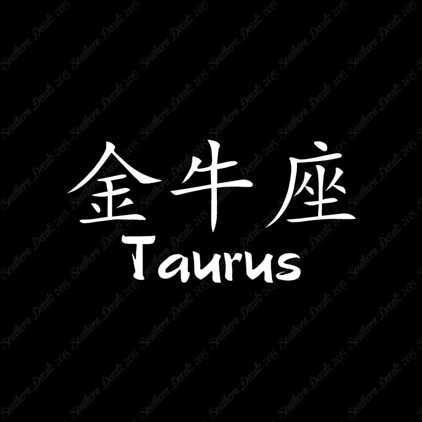 Chinese Symbols "Taurus"