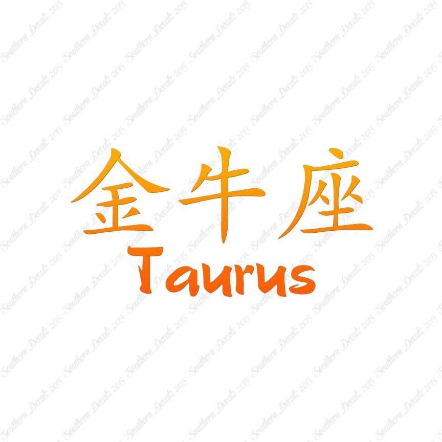 Chinese Symbols "Taurus"