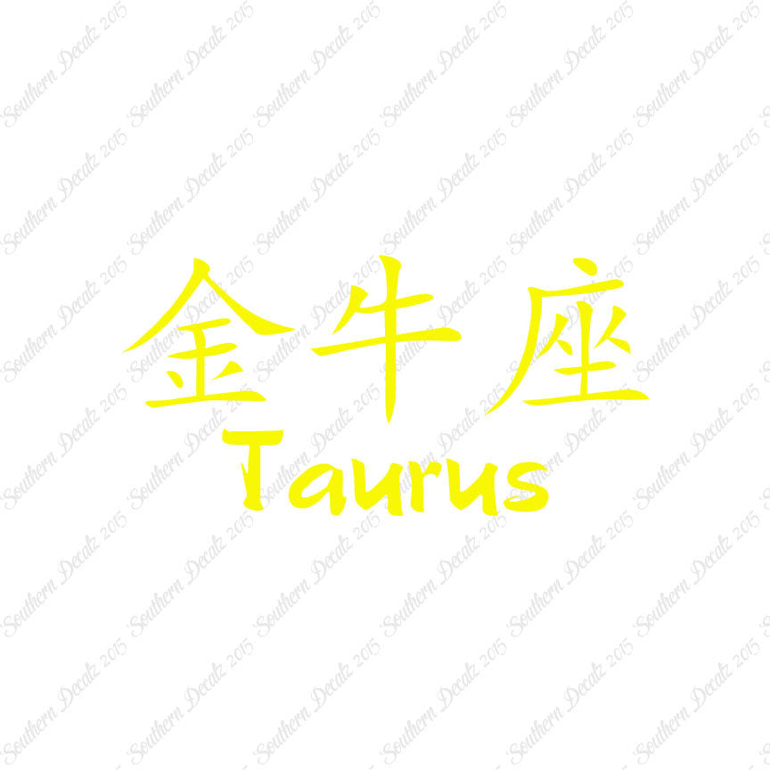 Chinese Symbols "Taurus"