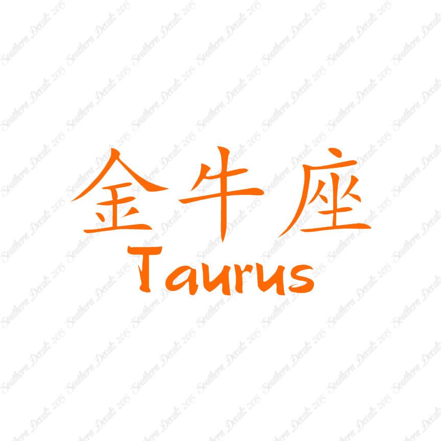 Chinese Symbols "Taurus"