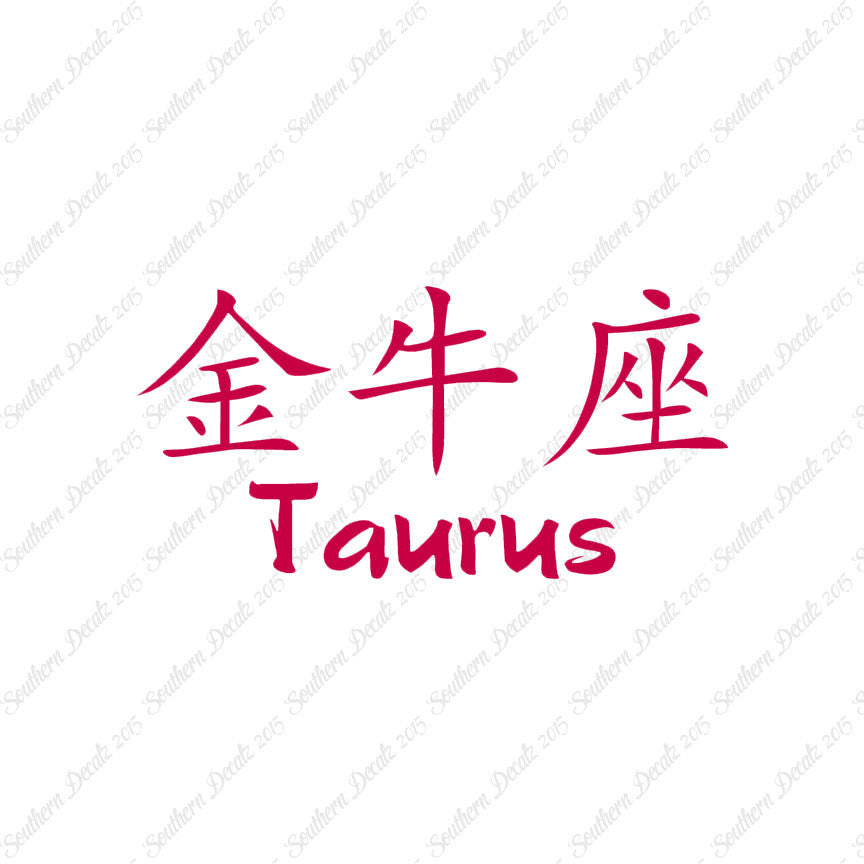 Chinese Symbols "Taurus"