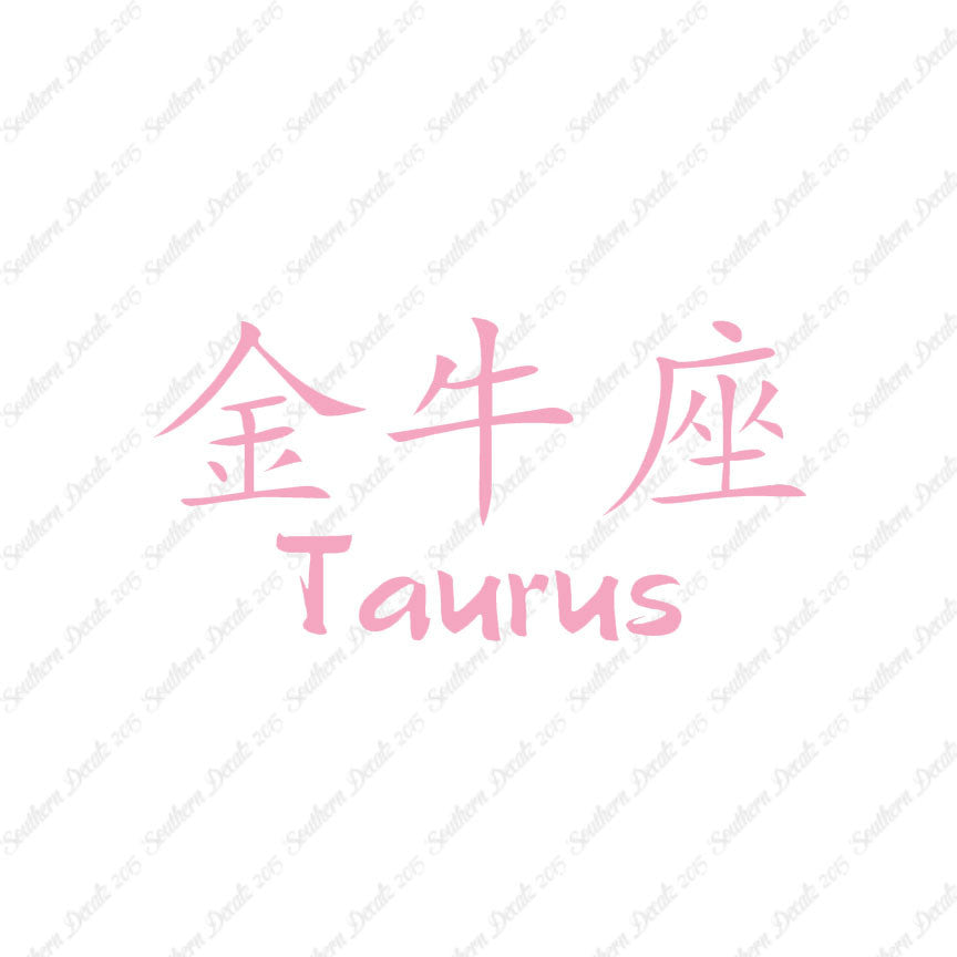 Chinese Symbols "Taurus"