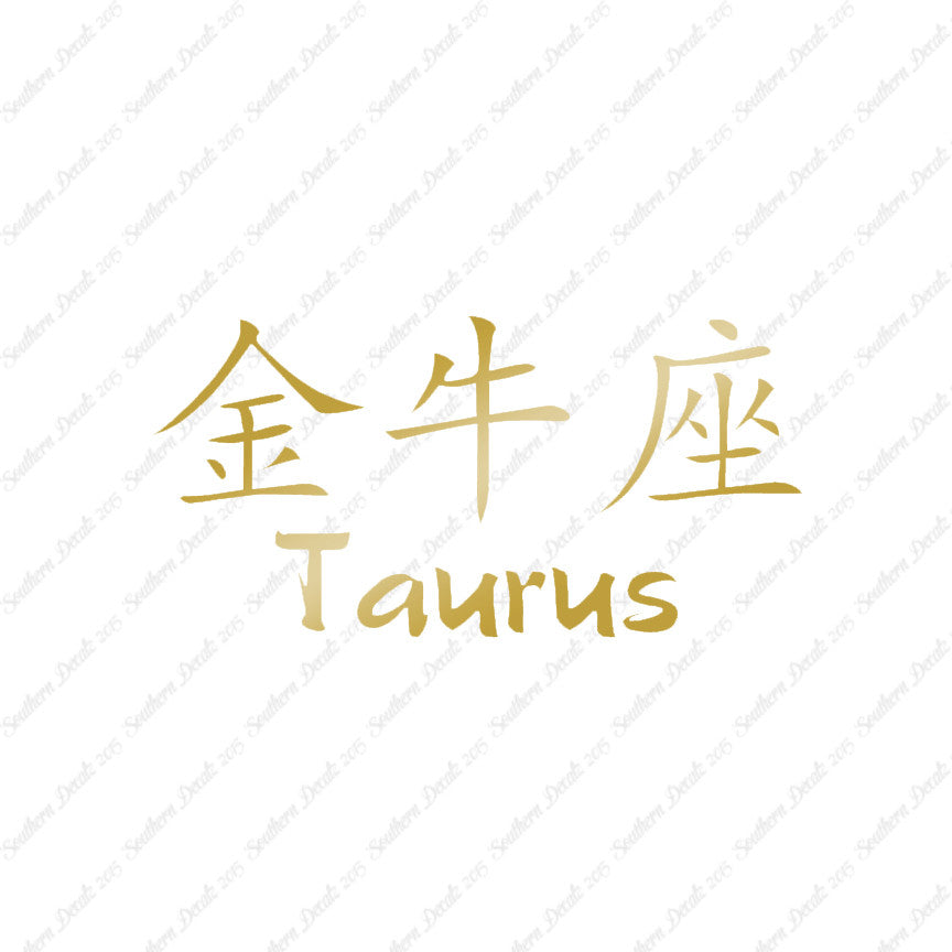 Chinese Symbols "Taurus"