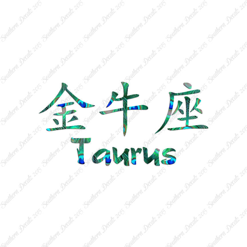 Chinese Symbols "Taurus"