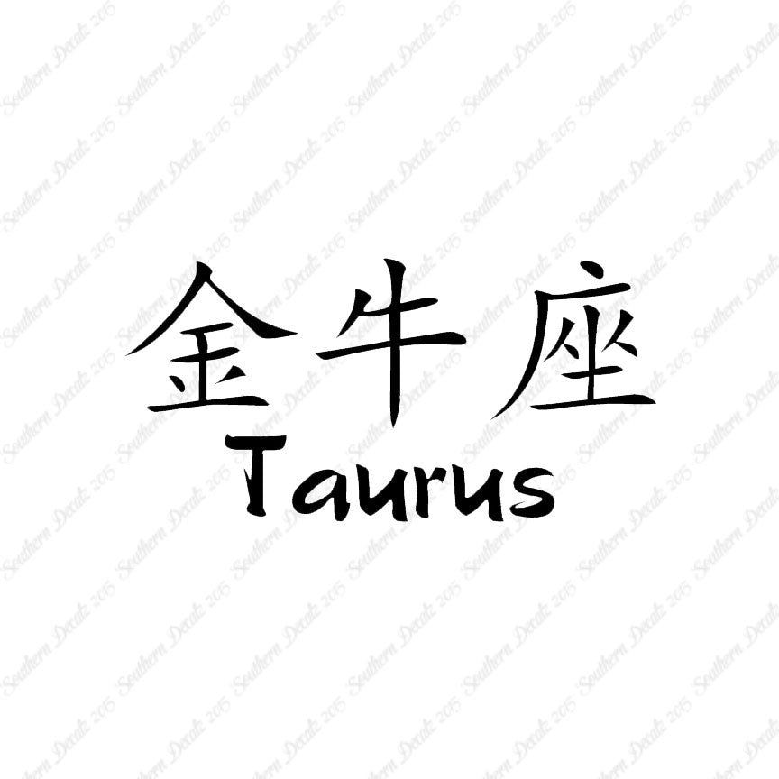 Chinese Symbols "Taurus"