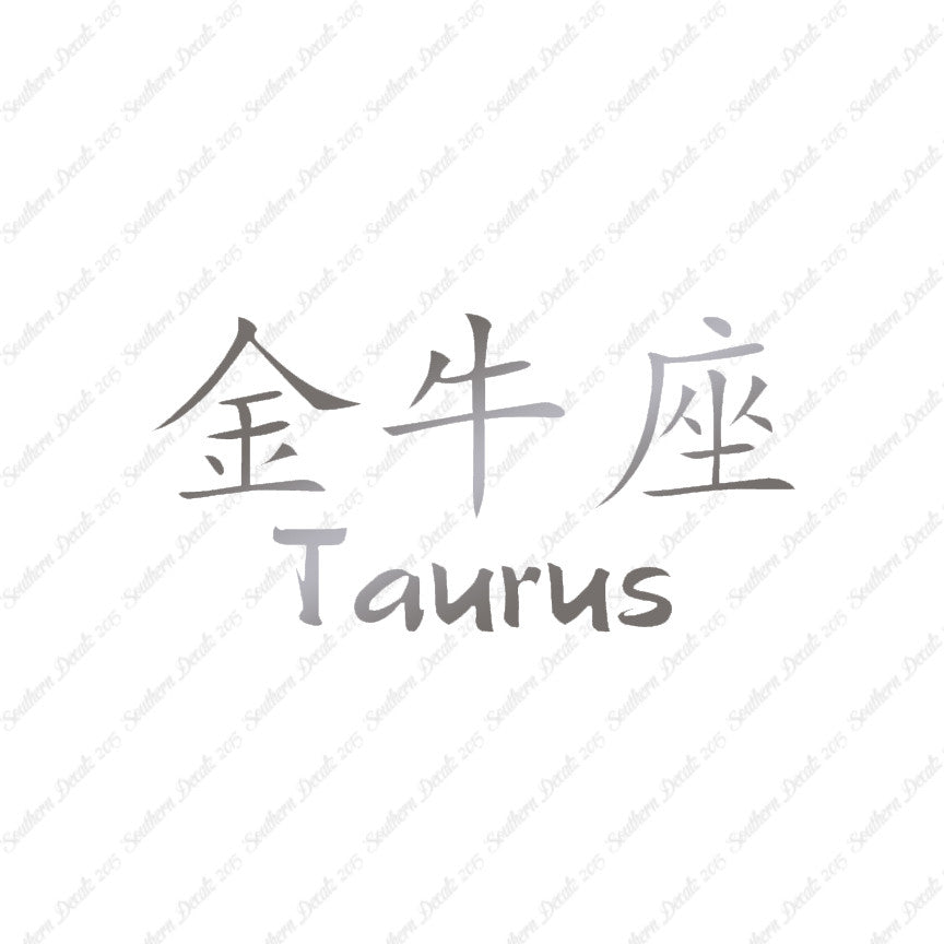 Chinese Symbols "Taurus"