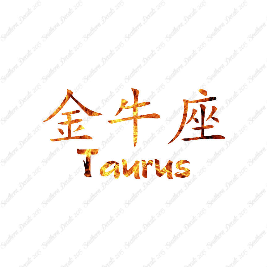 Chinese Symbols "Taurus"