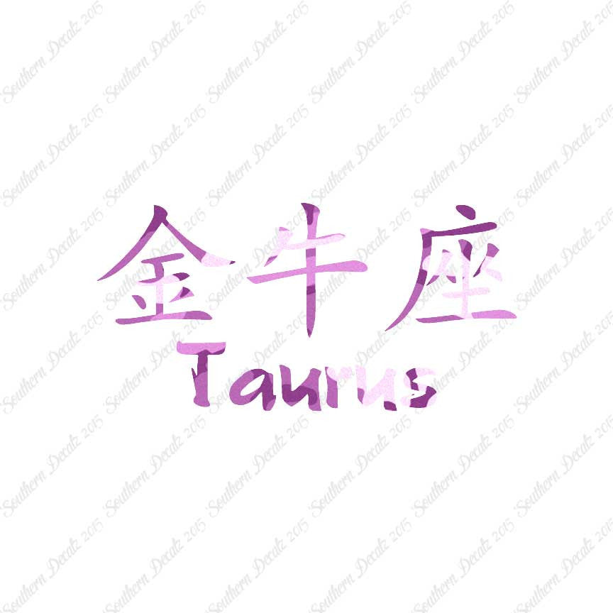 Chinese Symbols "Taurus"