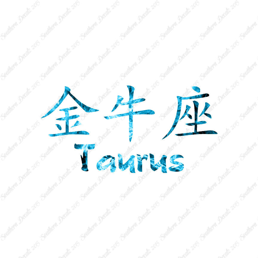 Chinese Symbols "Taurus"