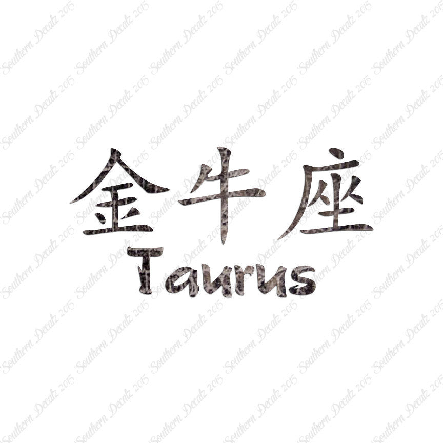 Chinese Symbols "Taurus"