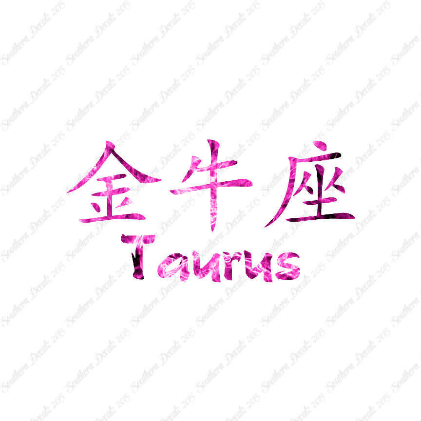 Chinese Symbols "Taurus"