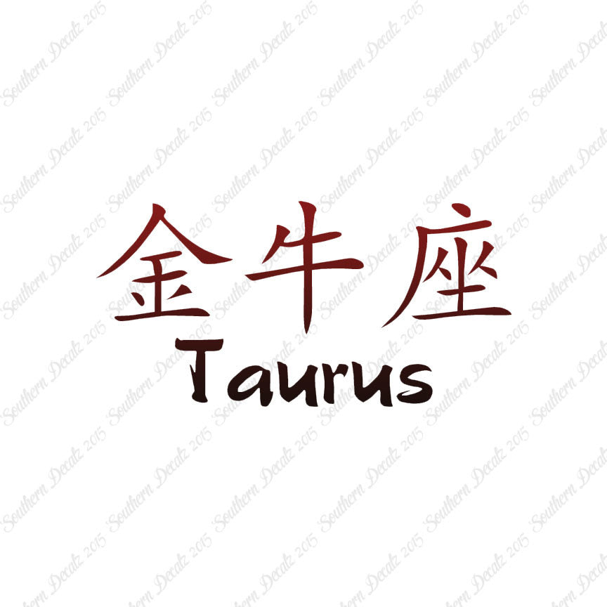 Chinese Symbols "Taurus"