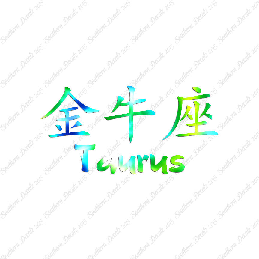 Chinese Symbols "Taurus"