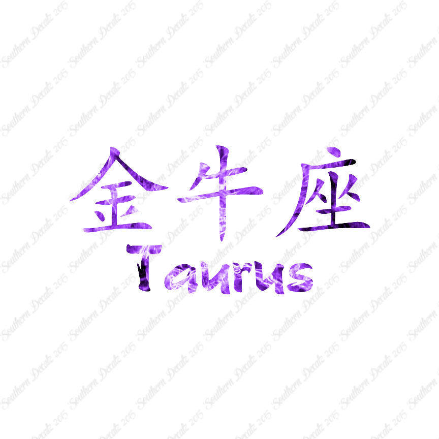 Chinese Symbols "Taurus"