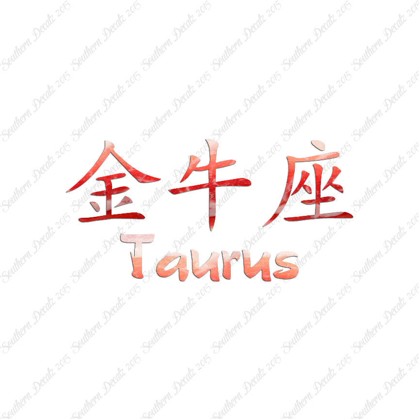 Chinese Symbols "Taurus"