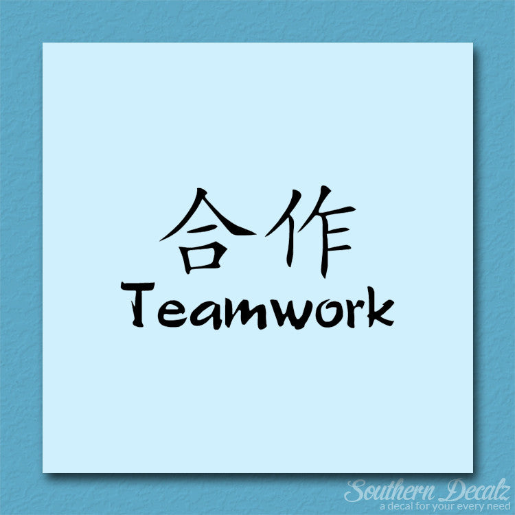 Chinese Symbols "Teamwork"