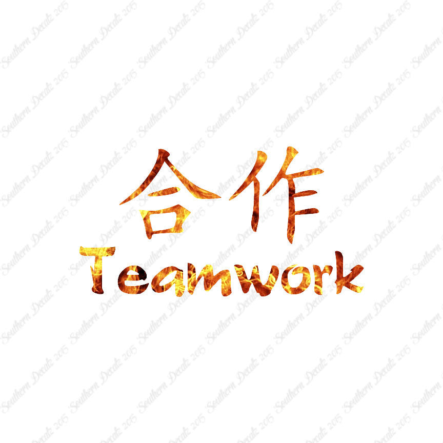 Chinese Symbols "Teamwork"