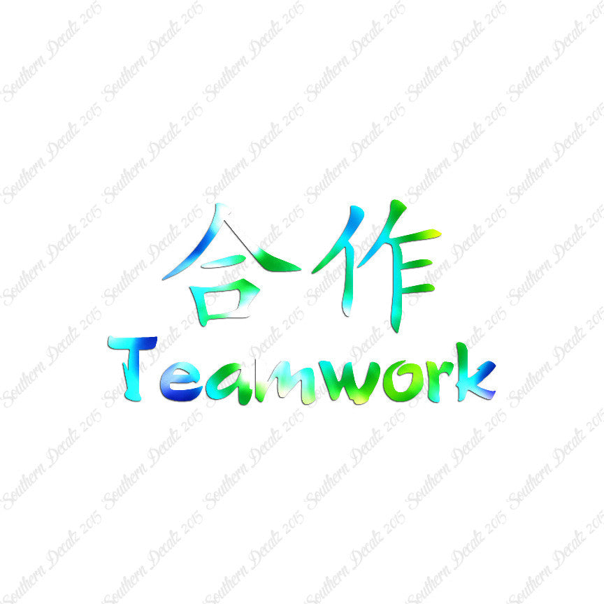 Chinese Symbols "Teamwork"