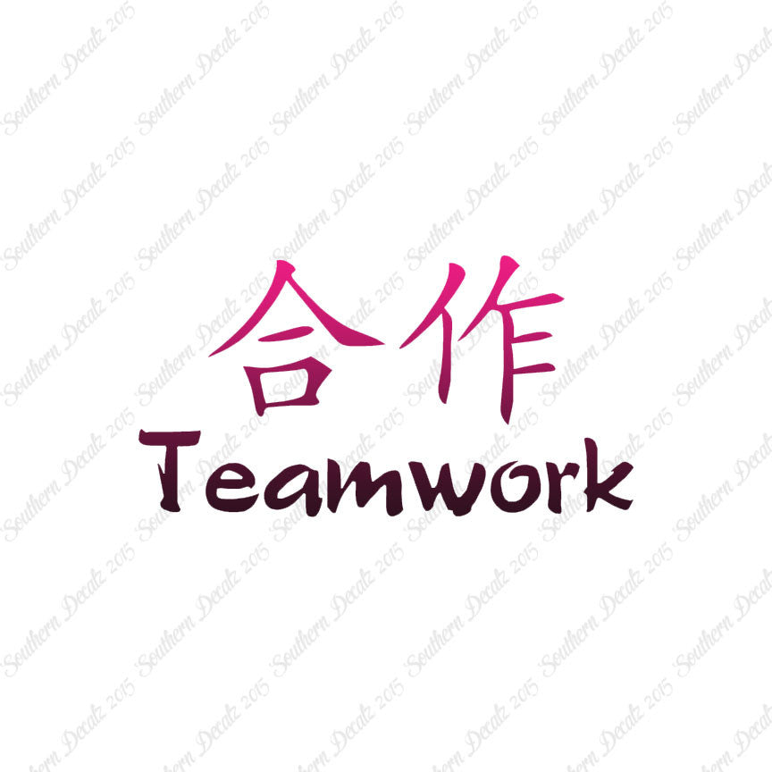 Chinese Symbols "Teamwork"