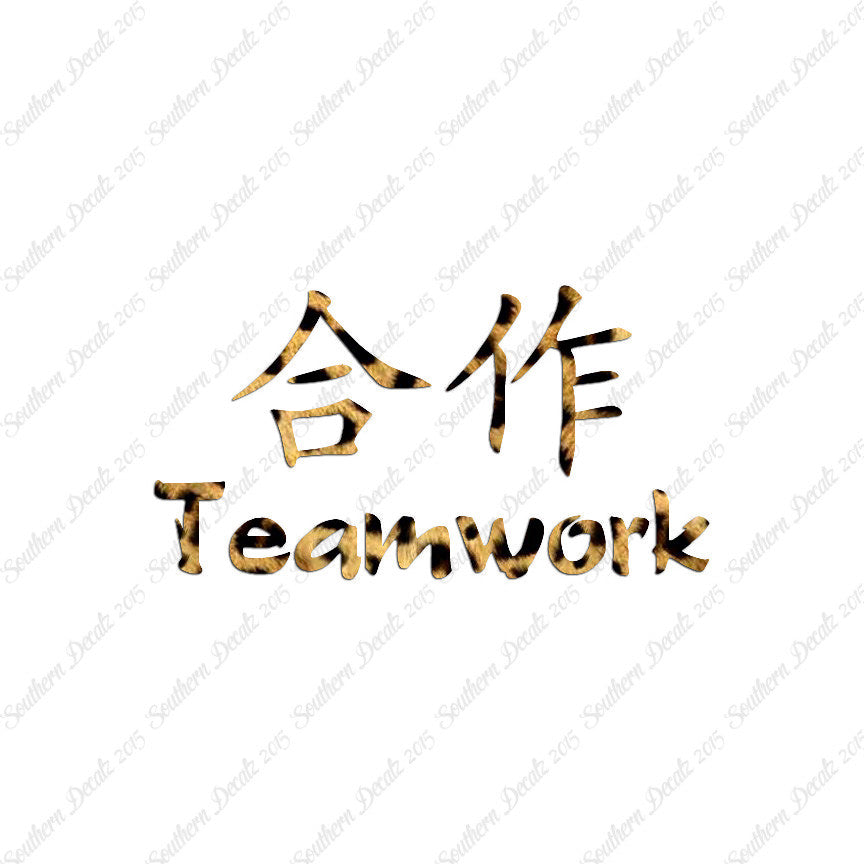 Chinese Symbols "Teamwork"