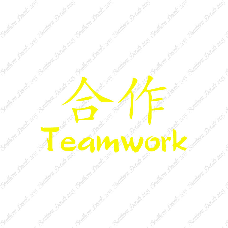 Chinese Symbols "Teamwork"