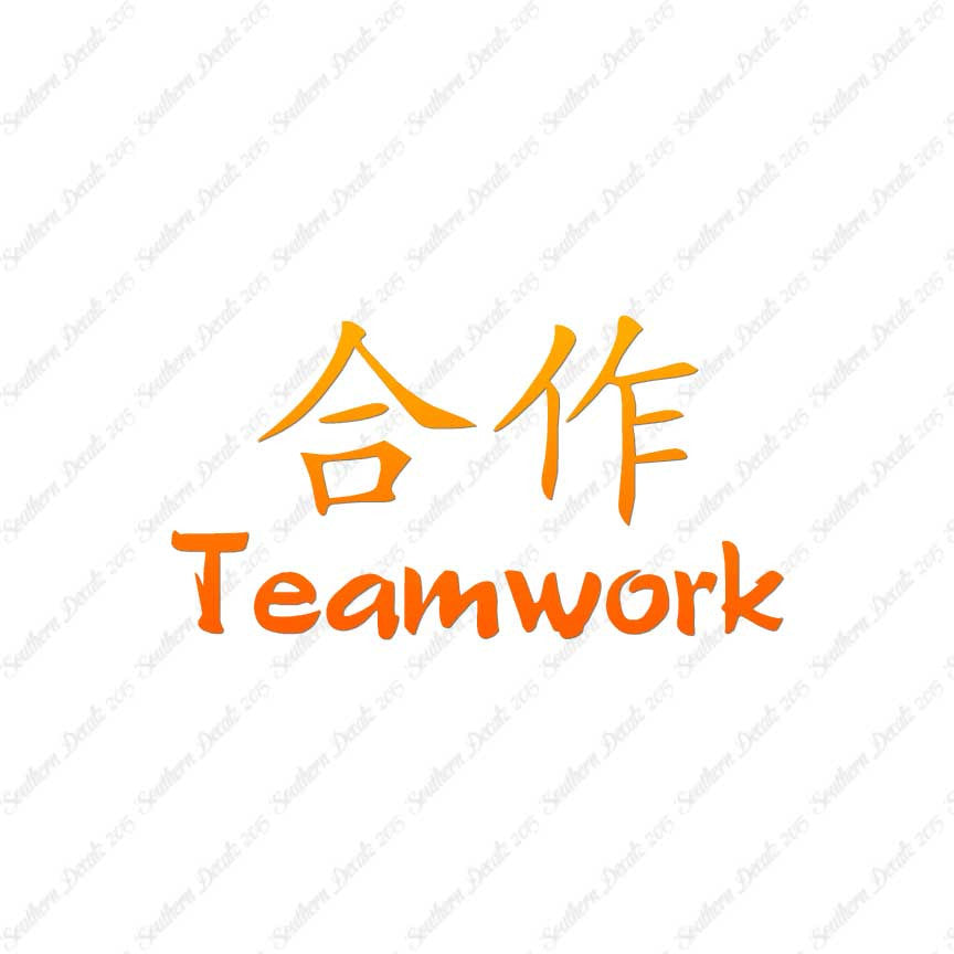 Chinese Symbols "Teamwork"