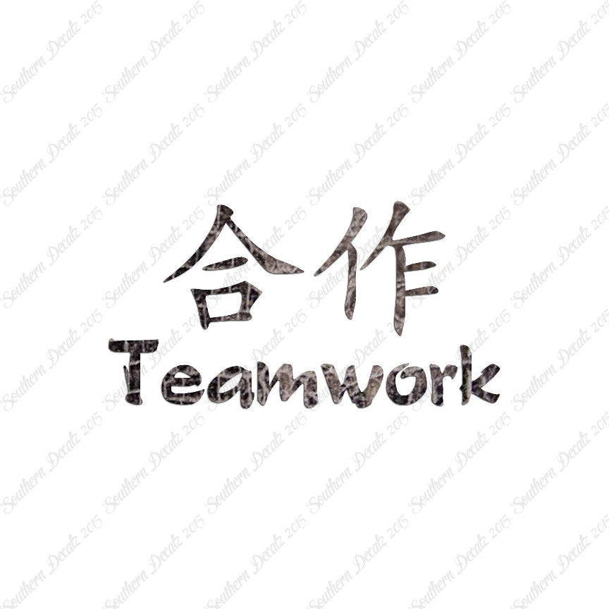 Chinese Symbols "Teamwork"