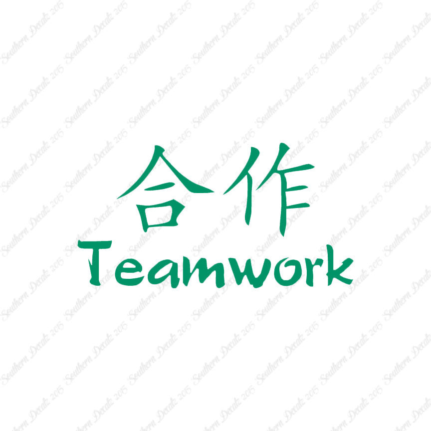 Chinese Symbols "Teamwork"