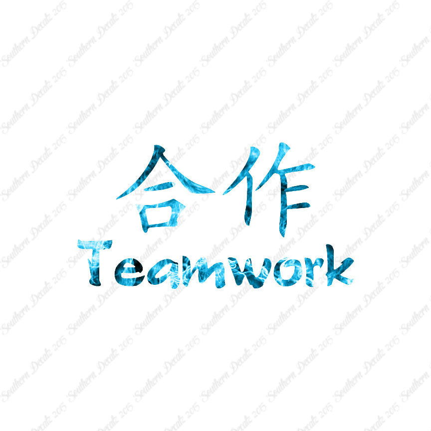 Chinese Symbols "Teamwork"