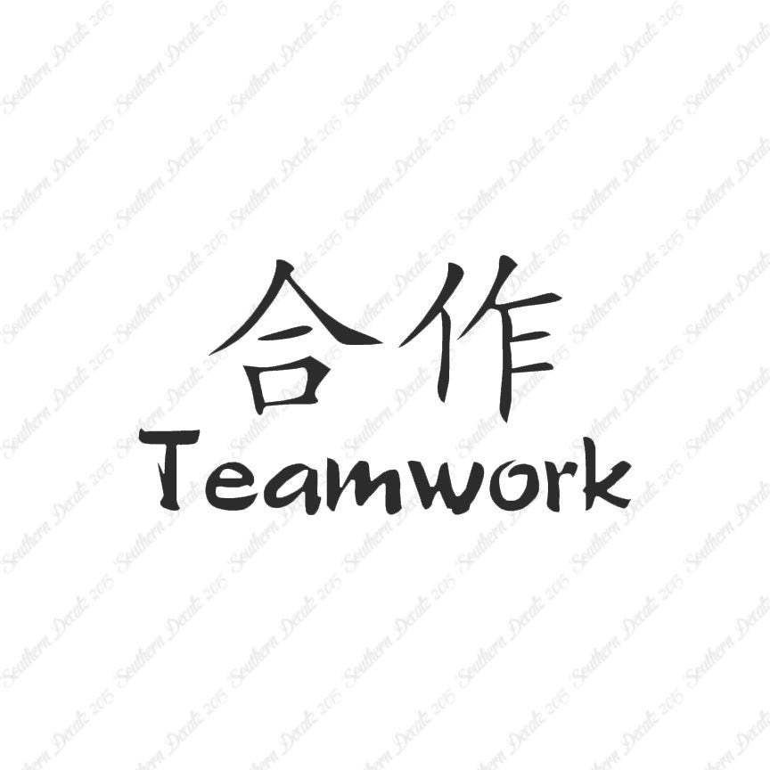 Chinese Symbols "Teamwork"