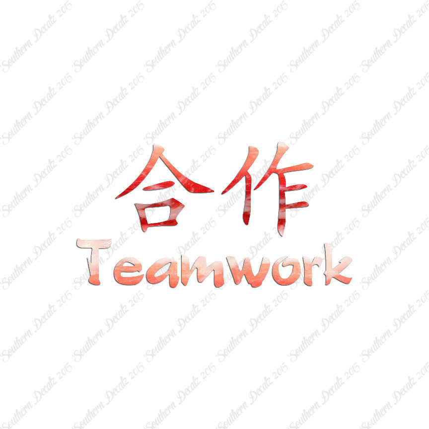 Chinese Symbols "Teamwork"