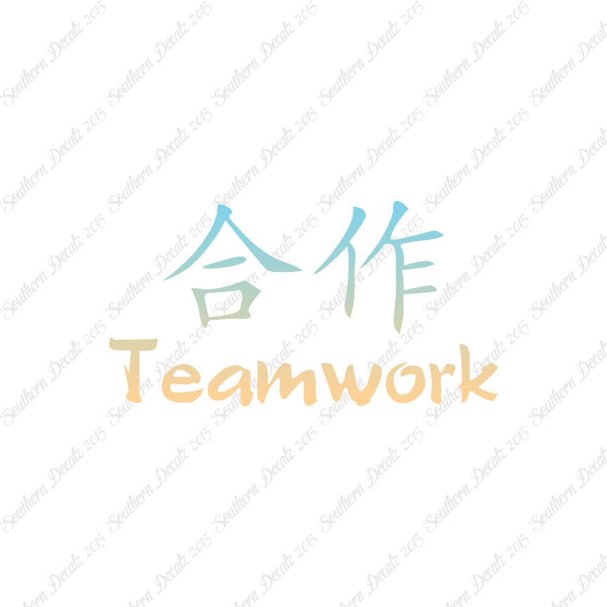 Chinese Symbols "Teamwork"