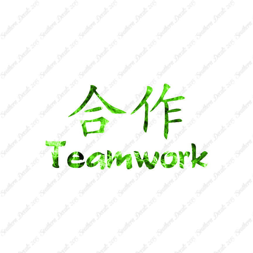 Chinese Symbols "Teamwork"