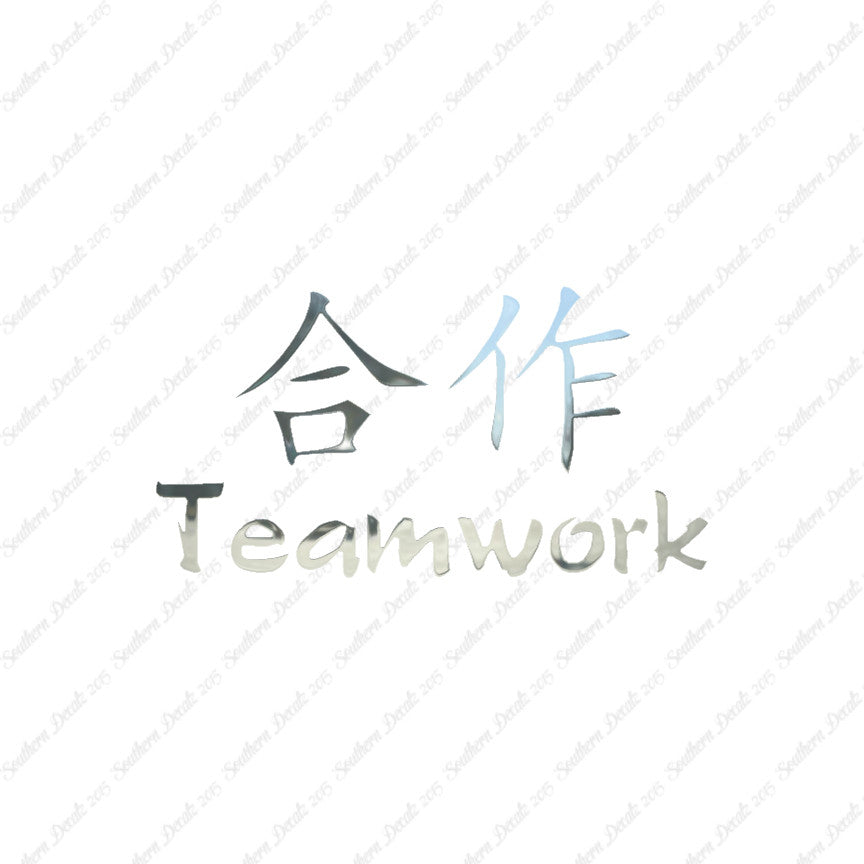 Chinese Symbols "Teamwork"