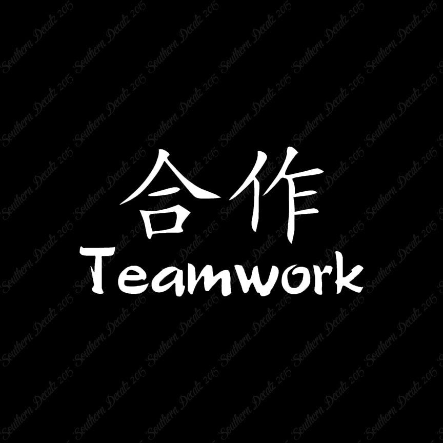 Chinese Symbols "Teamwork"