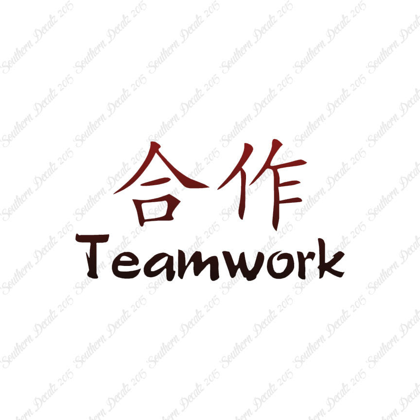 Chinese Symbols "Teamwork"