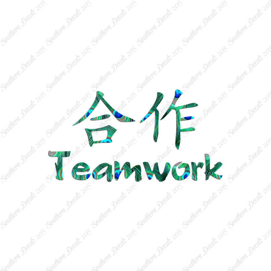 Chinese Symbols "Teamwork"