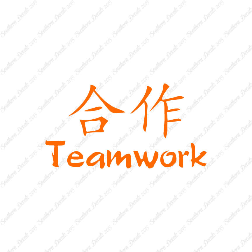 Chinese Symbols "Teamwork"