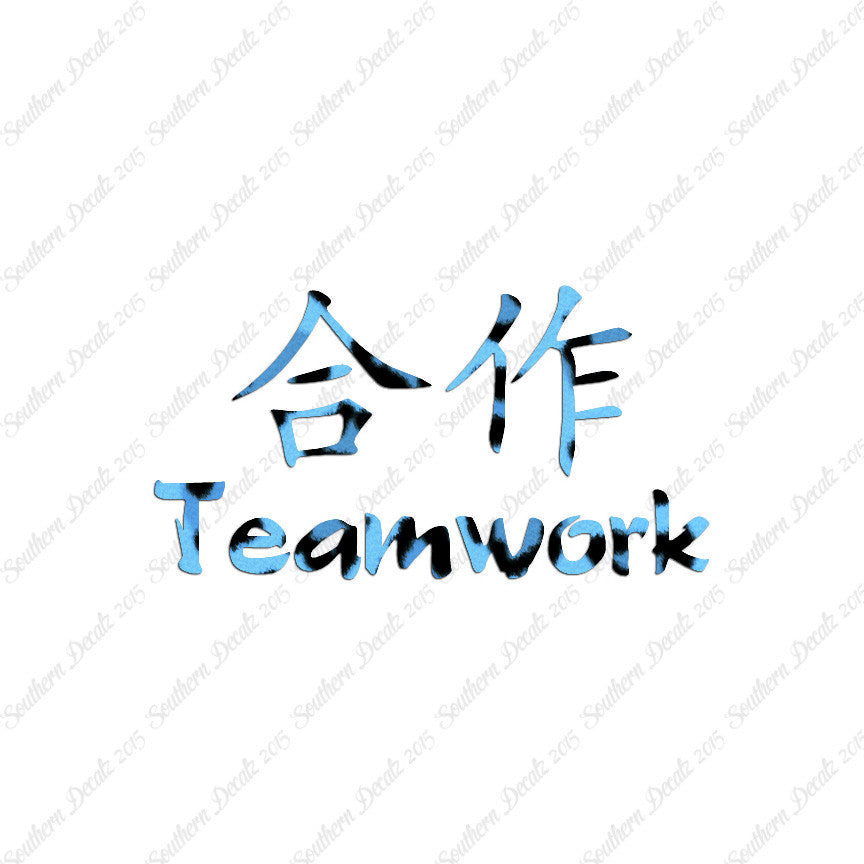 Chinese Symbols "Teamwork"