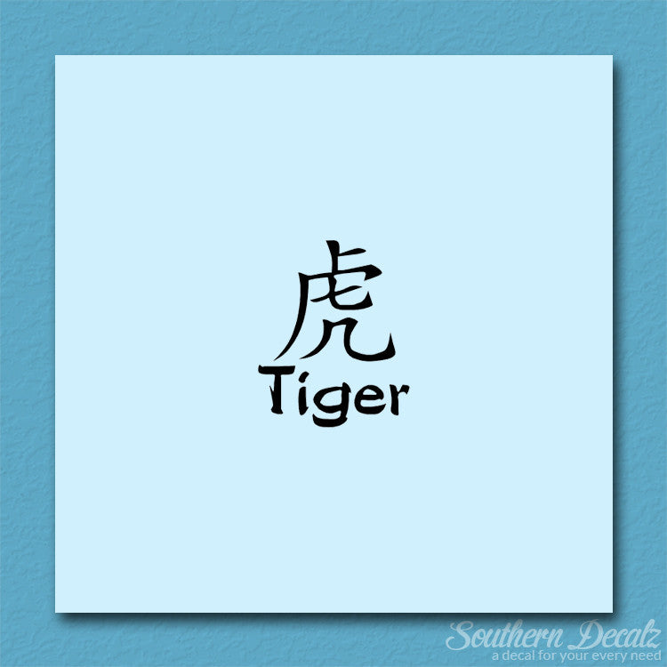 Chinese Symbols "Tiger"
