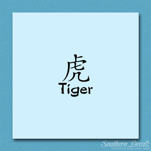 Chinese Symbols "Tiger"