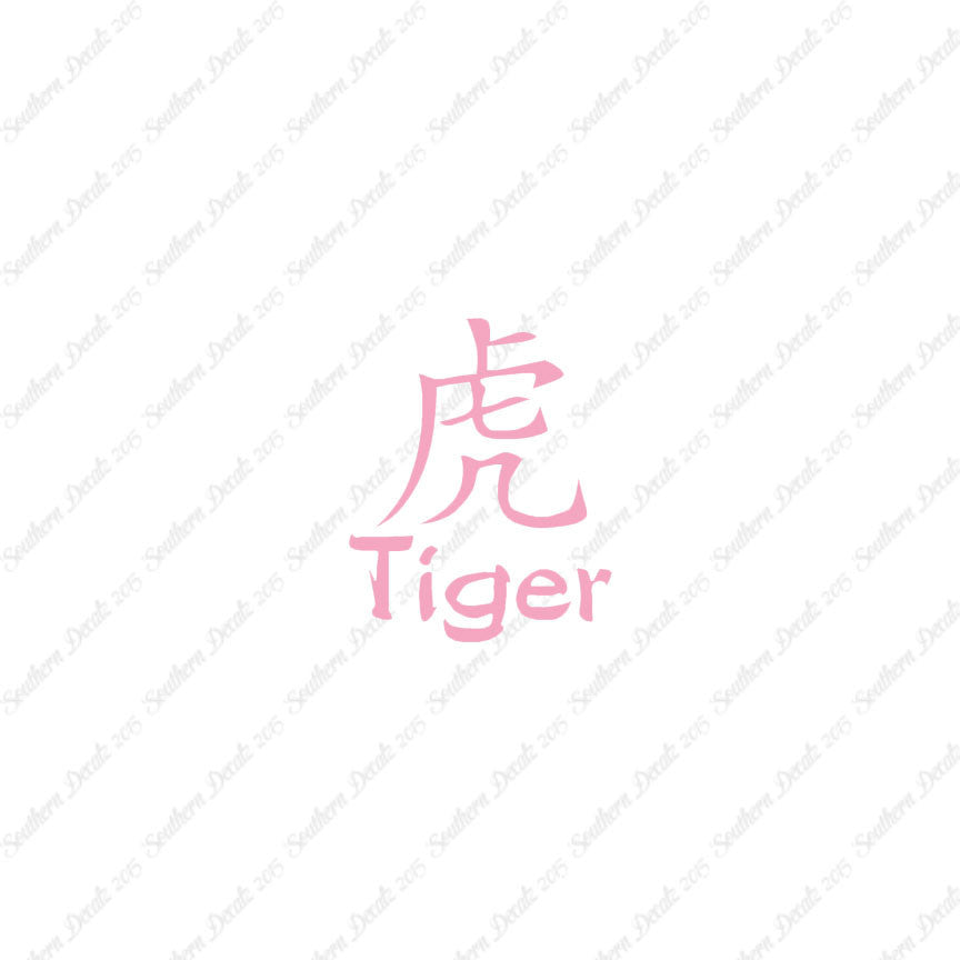 Chinese Symbols "Tiger"