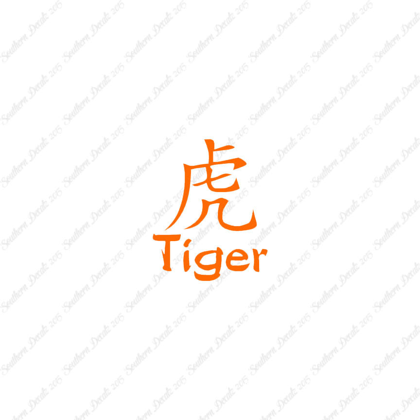Chinese Symbols "Tiger"