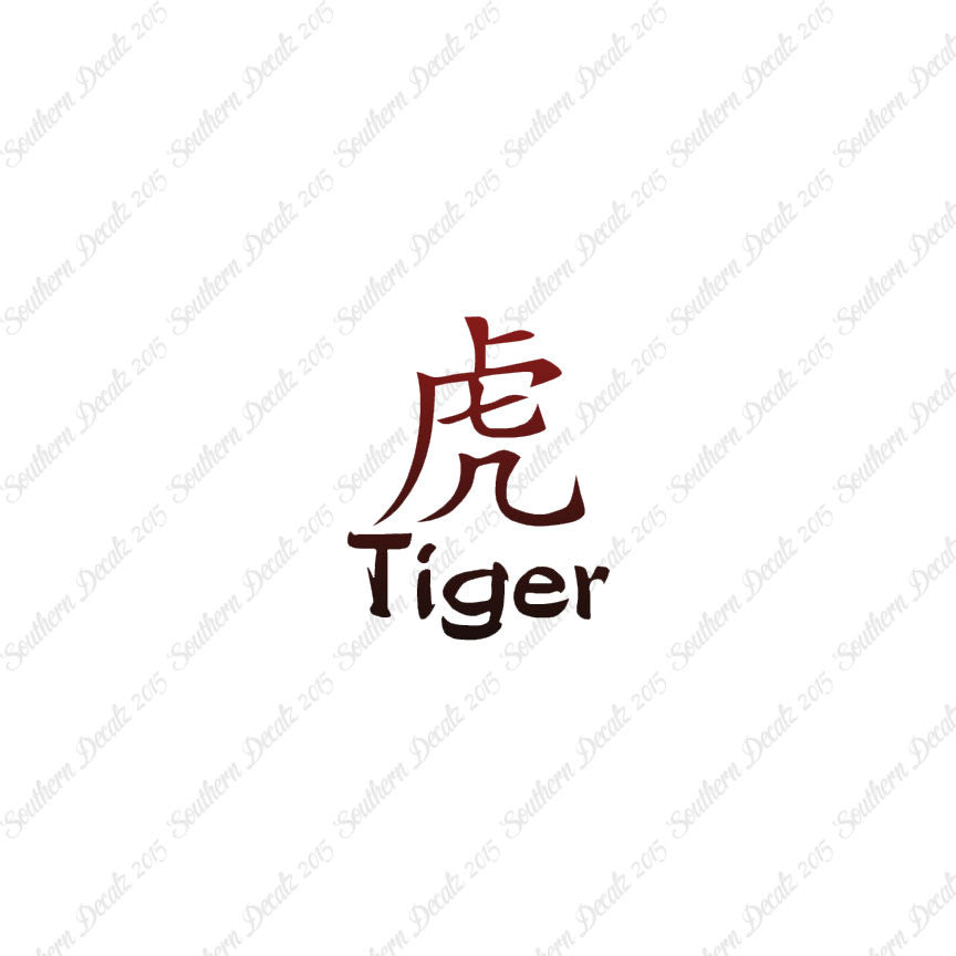 Chinese Symbols "Tiger"