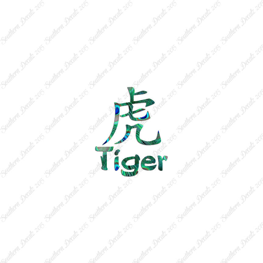 Chinese Symbols "Tiger"