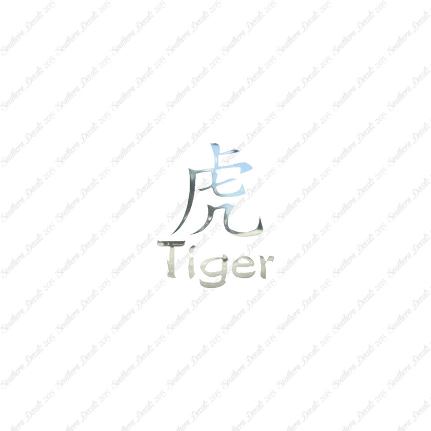 Chinese Symbols "Tiger"