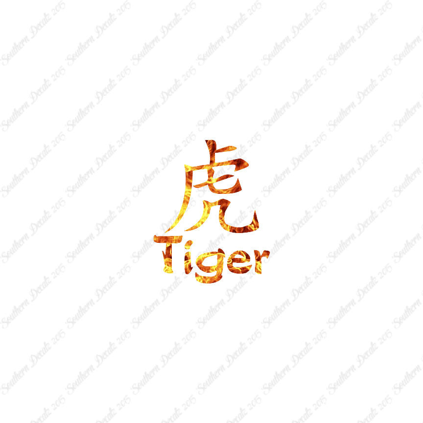 Chinese Symbols "Tiger"