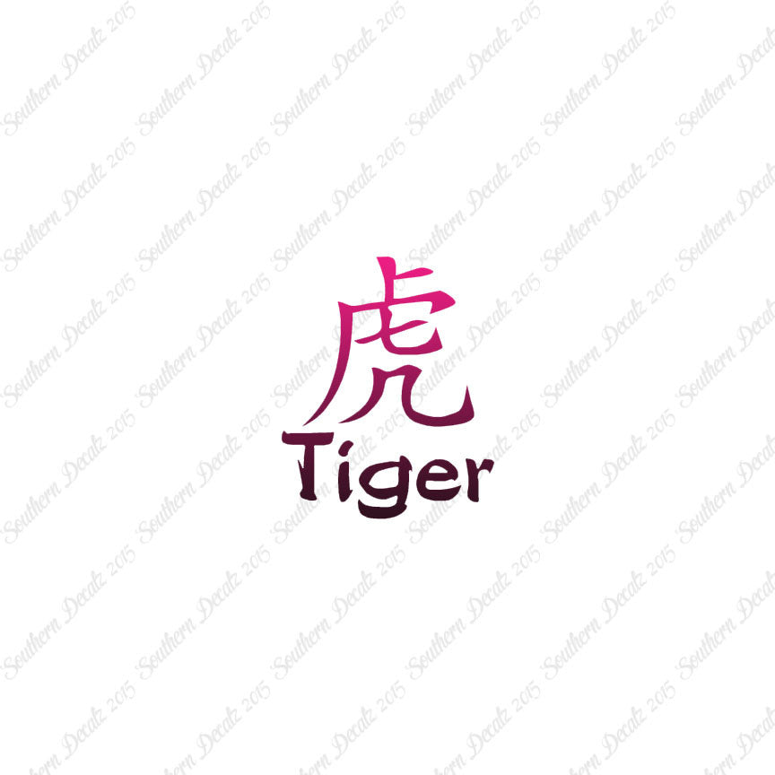 Chinese Symbols "Tiger"