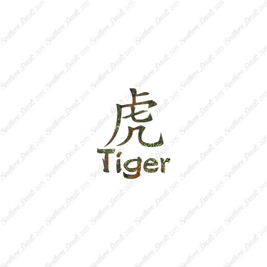 Chinese Symbols "Tiger"
