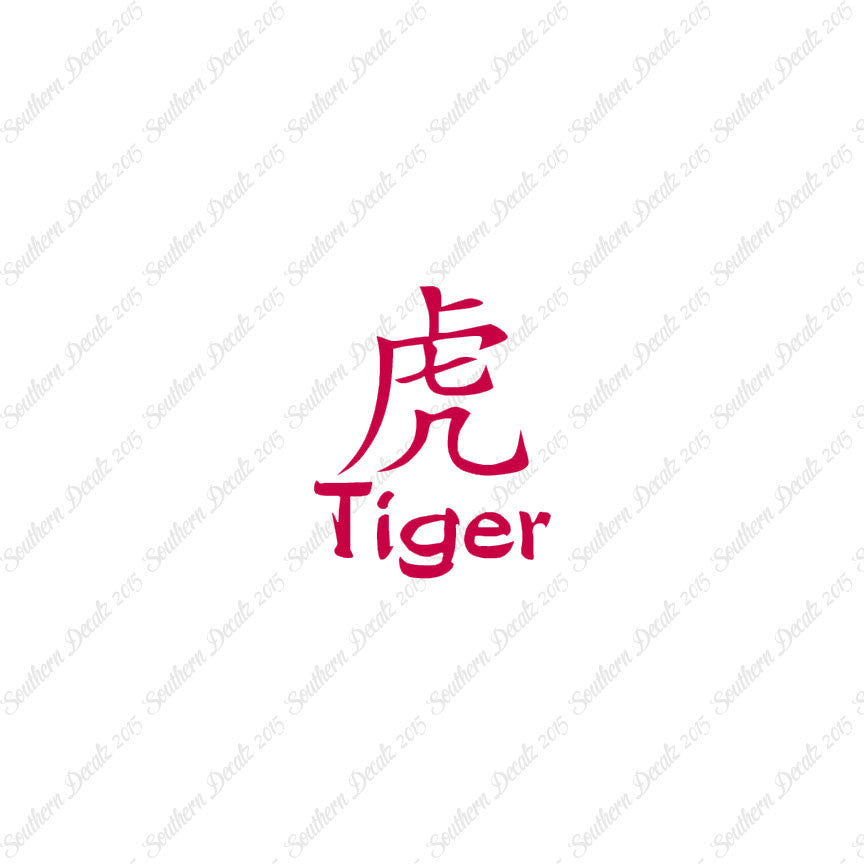 Chinese Symbols "Tiger"